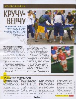 Mens Health Украина 2008 06, страница 50